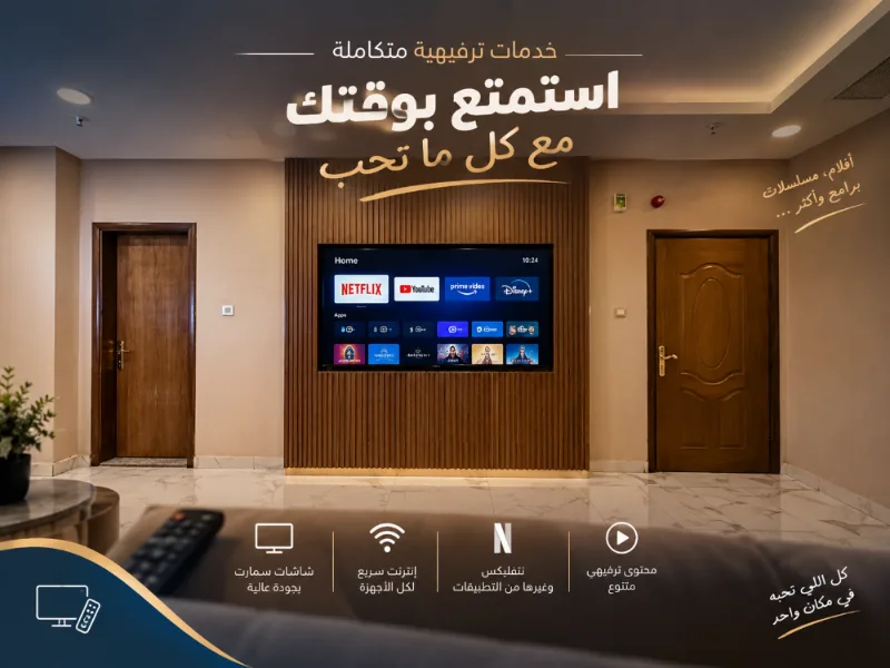 خدمات ترفيهية ونتفليكس